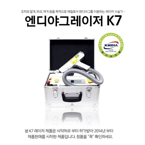 Power 레이저 K7 동급최강(출장가능)